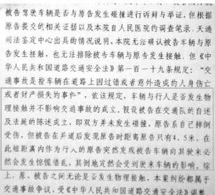 法院的判决理由在网友中引发轩然大波。 许云鹤供图