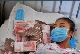 慈善家将30万善款堆在病人床头引争议