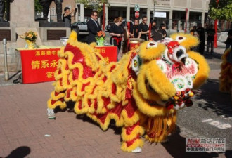 “全球客家圣土采集行动·温哥华站”举行