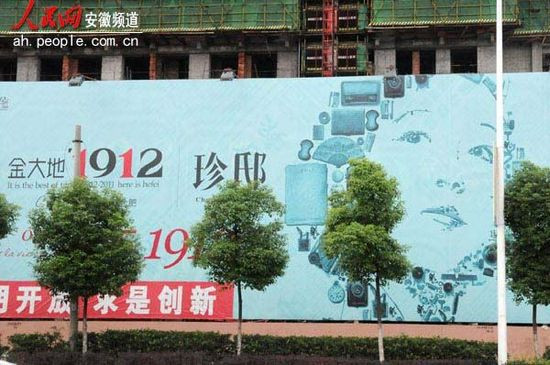 该项目的户外广告牌上,也张贴出酷似张爱玲的头像画