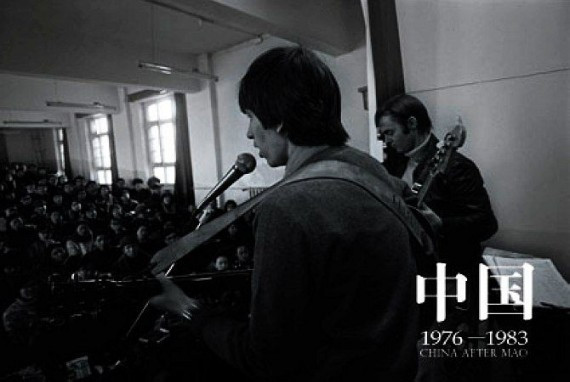 1981年，《伦敦电讯报》（London Daily Telegraph）驻北京通讯记者晏格文（Graham Earnshaw），在北京师范大学为学生们演唱披头士（Beatles）的歌曲。