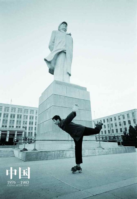 1976毛泽东以后的中国