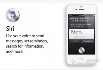 强大的 Siri：iPhone 4S语音助理初体验