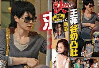 王菲幽默回应怀孕传闻 只贴了点儿秋膘
