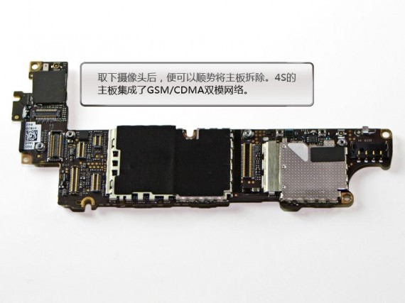 苹果iPhone 4S真机拆解：硬件集成Siri功能（高清）