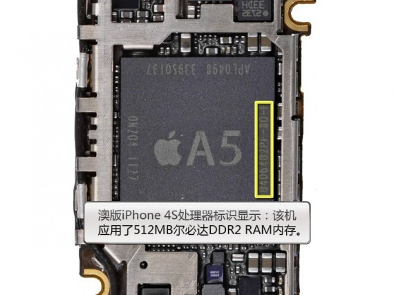 苹果iPhone 4S真机拆解：硬件集成Siri功能（高清）