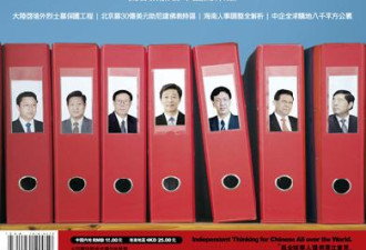 向外借智：中共10万高官海外留学实录