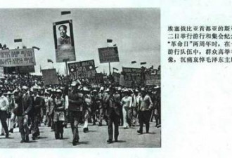 实拍各国哀悼毛泽东逝世 巴黎群众游行
