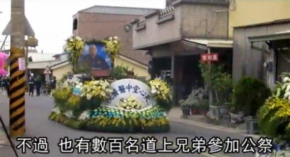 台湾黑帮大哥葬父直击：黑白两道绵延3公里(高清组图)