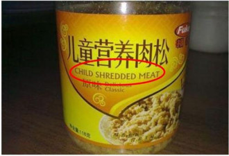 “绞碎的婴儿肉”！中式翻译把老外吓死