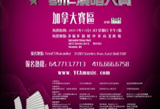 2011全球闽南语歌曲创作演唱大赛