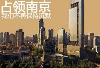 中国无法隔岸观火了：民众要占领京沪宁