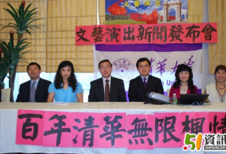 清华大学南安省校友会百年校庆文艺演出