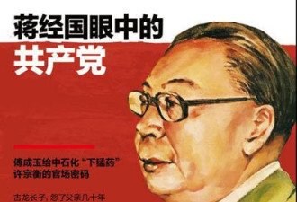 不再上共产党的当 邓小平见蒋经国遭拒