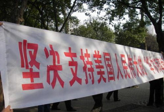 郑州市民集会 支持美国人民占领华尔街