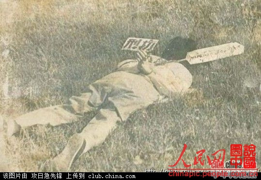 1977年，枪毙大美女贪污犯4.jpg