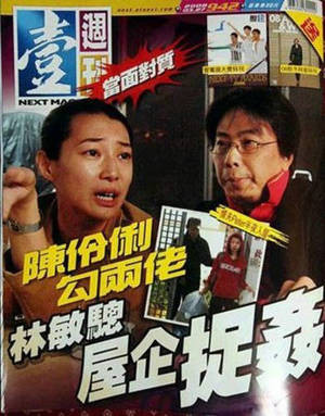 图揭明星偷情惨遭当场撞破 尴尬瞬间令人汗颜(组图)