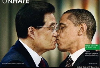 名牌促销推胡锦涛与奥巴马“接吻照”