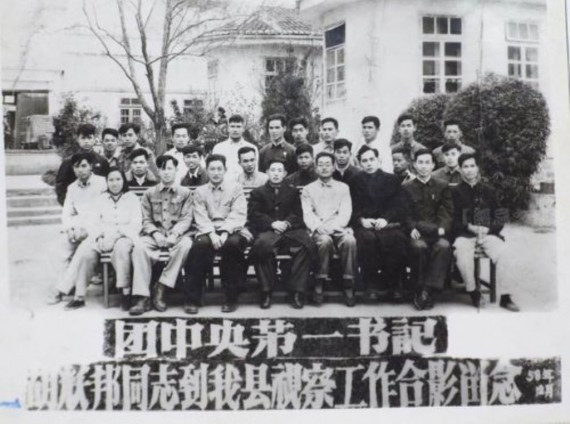 老照片：胡耀邦罕见旧照曝光 1941年结婚照(组图)