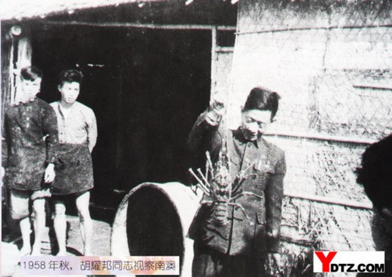 老照片：胡耀邦罕见旧照曝光 1941年结婚照(组图)