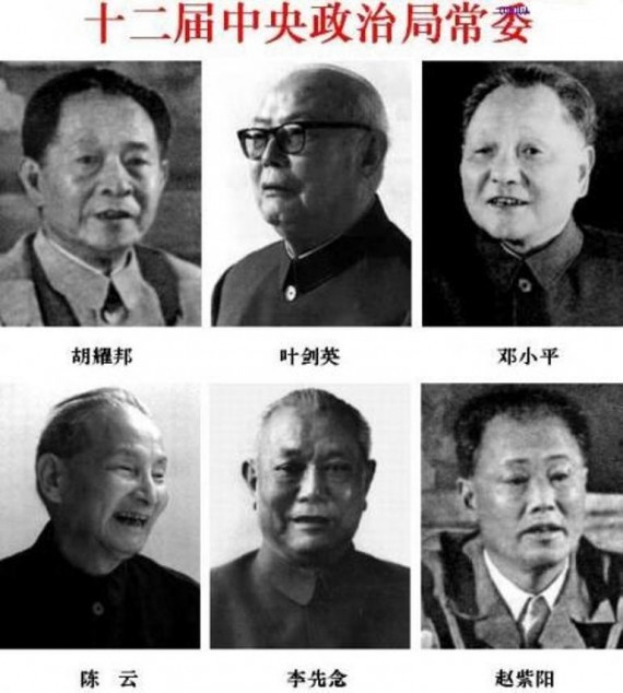老照片：胡耀邦罕见旧照曝光 1941年结婚照(组图)