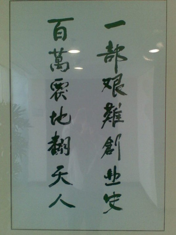 老照片：胡耀邦罕见旧照曝光 1941年结婚照(组图)