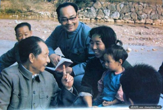 老照片：胡耀邦罕见旧照曝光 1941年结婚照(组图)