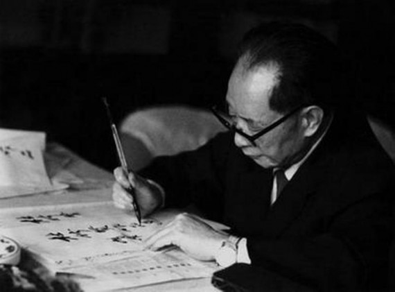 老照片：胡耀邦罕见旧照曝光 1941年结婚照(组图)