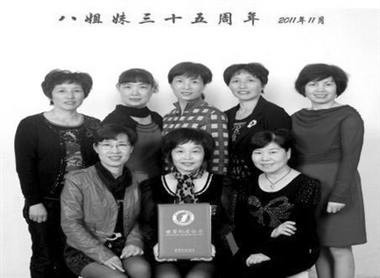 八姐妹相约自1977年起每年都拍下合影 创世界纪录(组图)