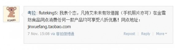 艾未未向债主寄发亲笔签名的借据 言称“XX恩公”(多图)