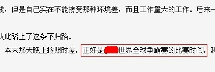 把美国绿卡炒到手的凤姐这次竟“被炒作”：开房门真相