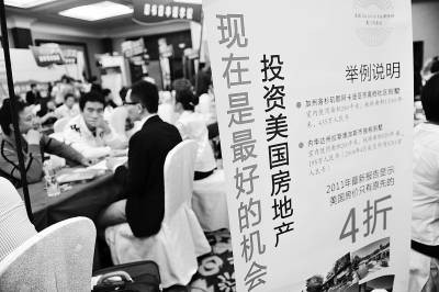 “投资移民”在忽悠中国“傻钱”?