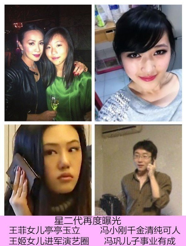 曝光大腕级星二代 美貌事业并行(多图)