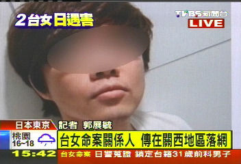 两名台湾女留学生日本被杀害日媒称凶嫌已落网