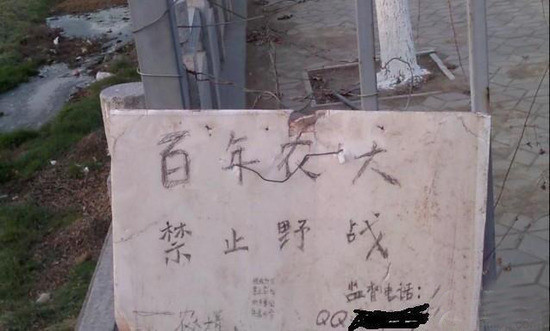 他们的寂寞成灾 记录那些疯狂的大学男女(高清组图)