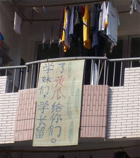 他们的寂寞成灾 记录那些疯狂的大学男女(高清组图)
