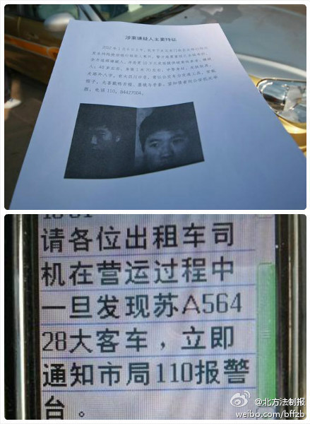 网友实拍：南京警方全城搜捕银行劫匪景象(多图)
