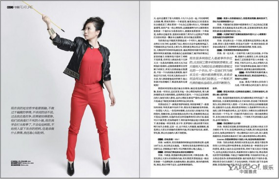 芙蓉姐姐透视装上时尚杂志 中性风显国际范(高清组图)