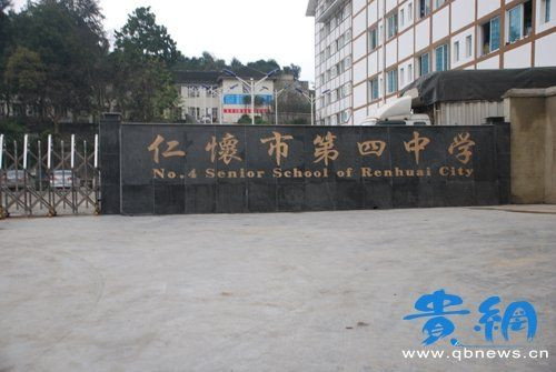 贵州一中学被疑使用地沟油 学生怒而砸食堂 校长停职(组图)