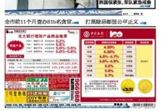 头版头条！看中国报纸报道金正日去世