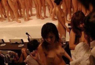 日本大尺度选秀现场:女孩现场解衫一片肉色