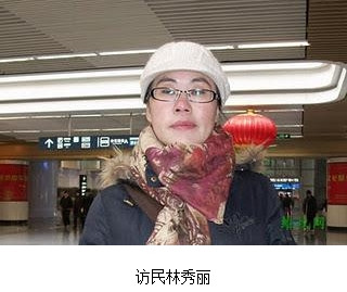 天安门3访民欲自焚 5名女访民抛撒大量传单 多人被拘(图)