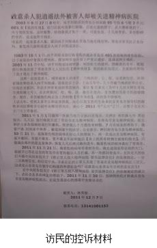天安门3访民欲自焚 5名女访民抛撒大量传单 多人被拘(图)