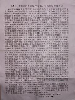 天安门3访民欲自焚 5名女访民抛撒大量传单 多人被拘(图)