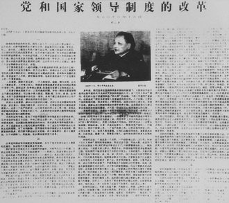 邓小平谈“文革”为何只会出现在中国：毛泽东认识到了问题