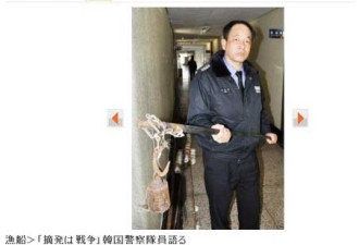 坑爹：韩警方展示中国渔民“大杀器”
