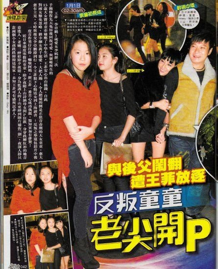 窦靖童香港喝酒迎新年 被指与继父李亚鹏之间矛盾不断(组图)