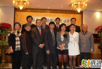 多伦多华裔媒体工作者协会新春晚宴
