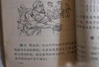 时代烙印 回顾60年代的中国数学课本