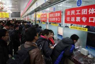 春运：实拍中国各地发售火车票现场